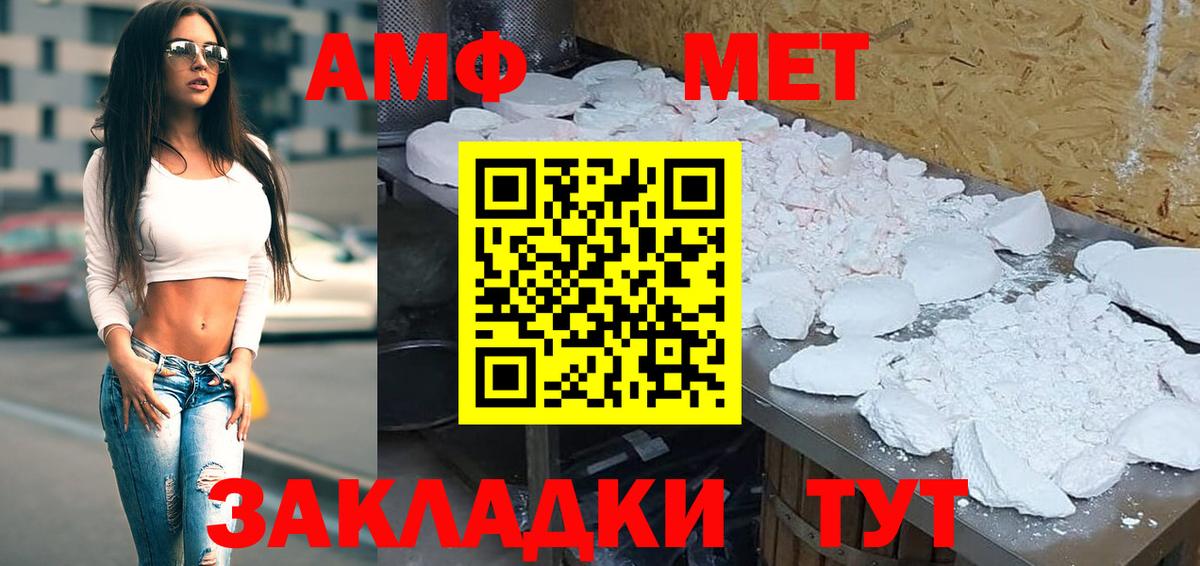 Amphetamine  Amphetamine Розовый  Вход с VPN  Усинск 