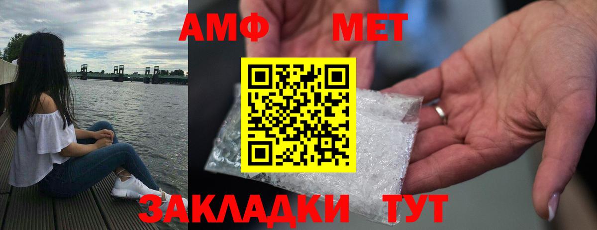 Амфетамин 98% Усинск