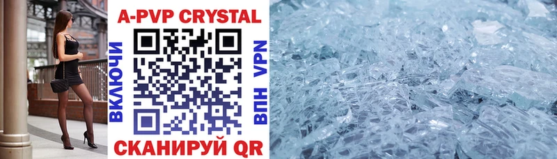 A-PVP Crystall  Усинск 