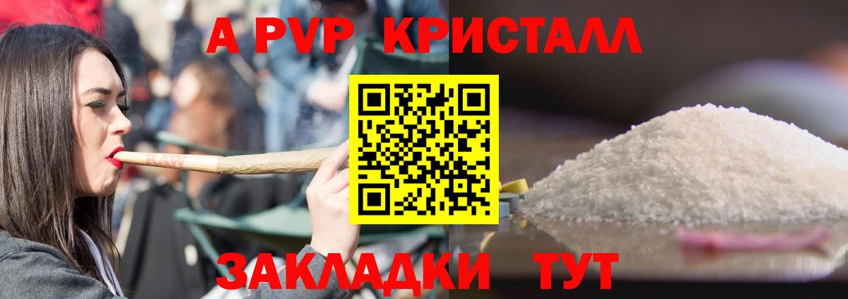 A-PVP мука  Усинск 