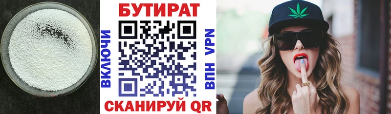 купить закладку  Усинск  БУТИРАТ оксибутират 