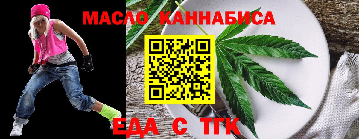 Печенье с ТГК марихуана Усинск