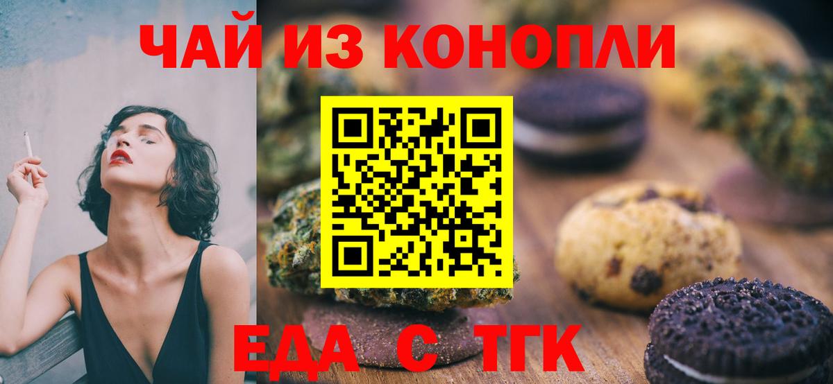 Canna-Cookies марихуана  Усинск 