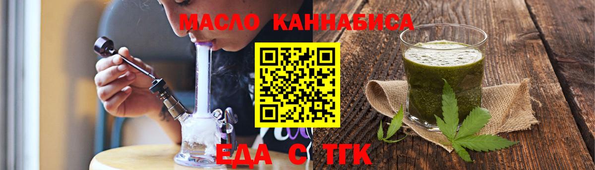 Усинск  Еда ТГК марихуана  Вход с VPN 