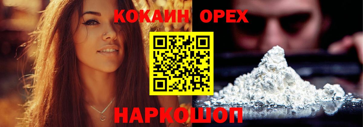 Cocaine Перу Усинск