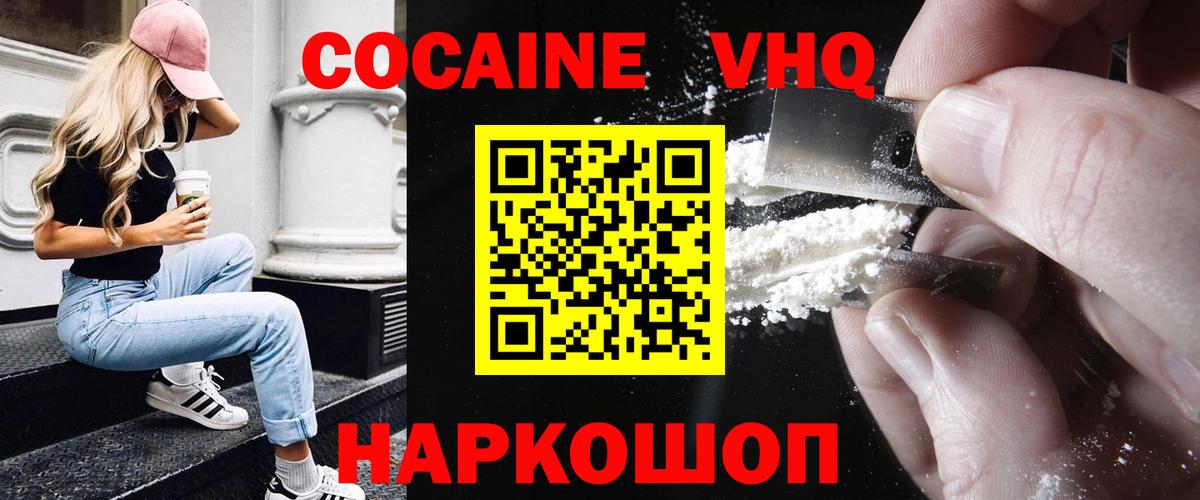 Усинск  МЕТ  АМФЕТАМИН кристаллы  Меф   MDMA  Магазины продажи наркотиков  Канабис  Cocaine  МЕФ кристаллы  ГАШИШ 