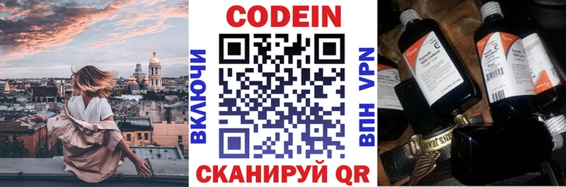 магазин продажи наркотиков  МЕГА рабочий сайт  Кодеин напиток Lean (лин)  Усинск 