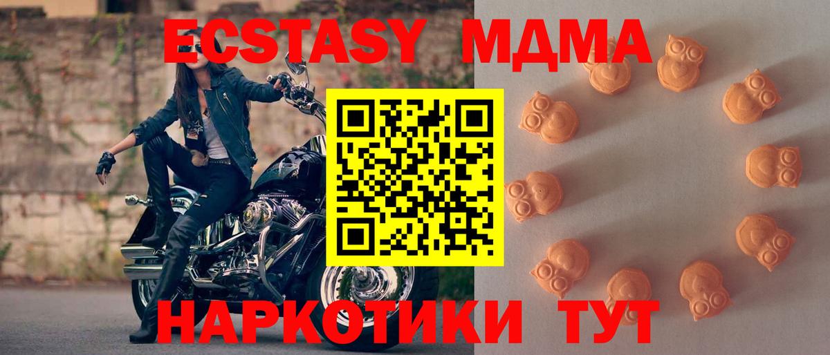 Усинск  Экстази ешки  Ecstasy  Вход с VPN  Ecstasy 300 mg 