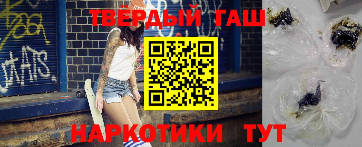 ГАШ Ice-O-Lator  Гашиш  Усинск  Вход с VPN  где можно купить наркотик  Гашиш гашик 