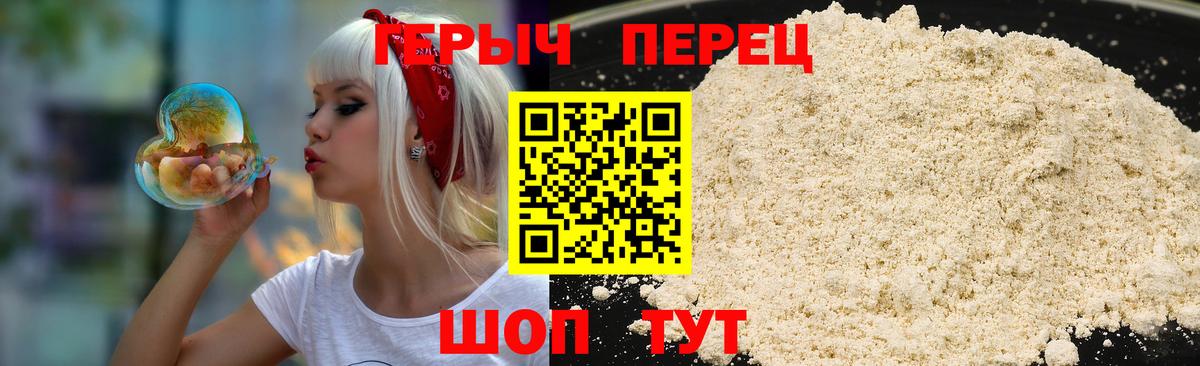 Героин  Усинск  ГЕРОИН Heroin 