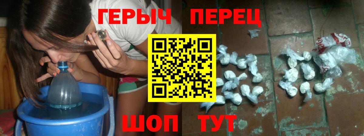 Усинск  Героин герыч  Героин  Вход с VPN 