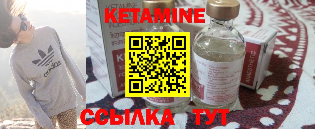 КЕТАМИН ketamine  Вход с VPN  Усинск 