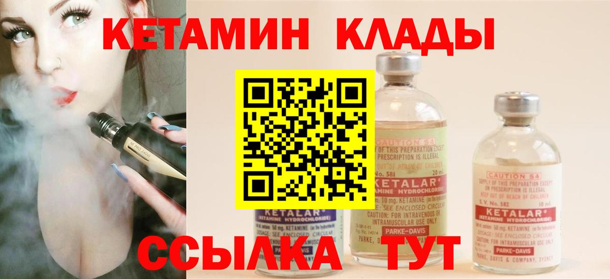 Кетамин VHQ Усинск