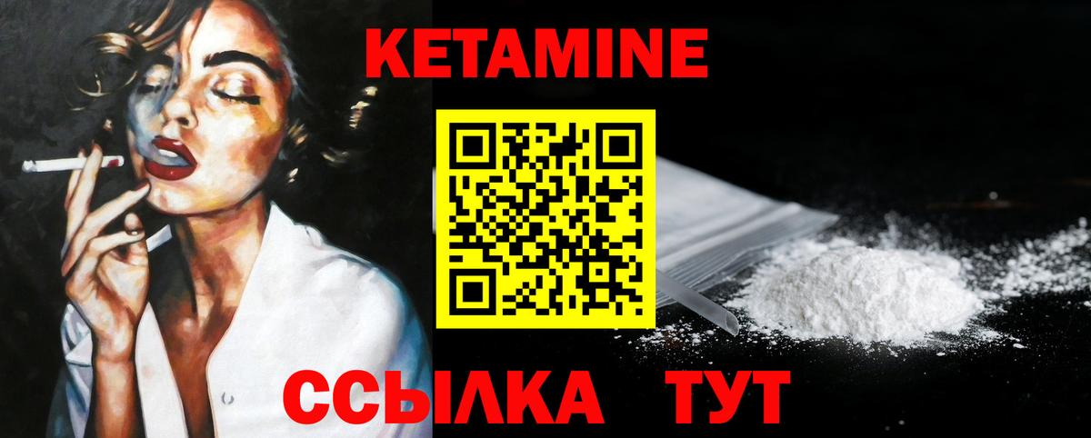 Кетамин VHQ  КЕТАМИН ketamine  Усинск 