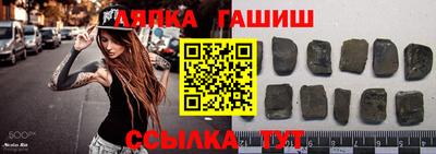 гашик Заводоуковск