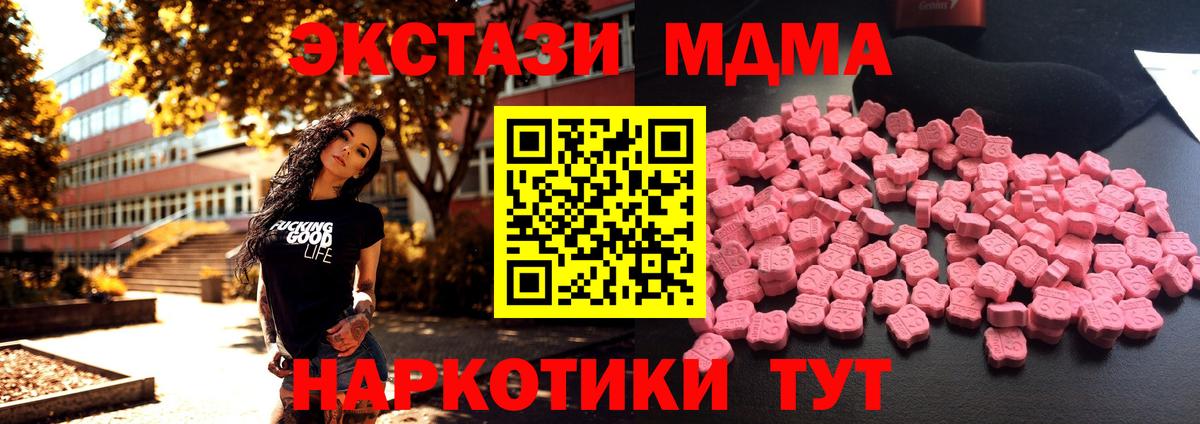 MDMA молли  МДМА кристаллы  Усинск 