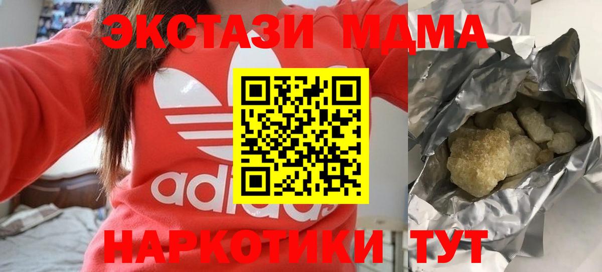 МДМА  Вход с VPN  Усинск  MDMA VHQ  МДМА молли 