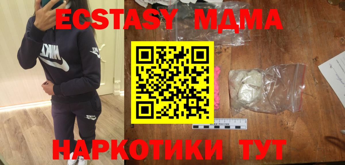 МДМА crystal Усинск