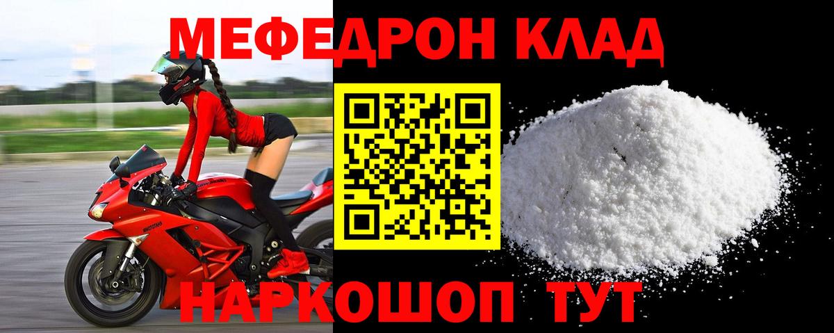 MEGA ссылки  Меф  Усинск  Мефедрон  Вход с VPN  Мефедрон mephedrone 