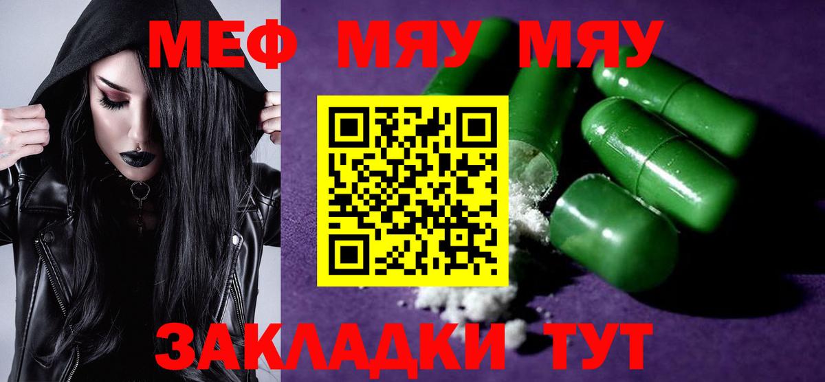 МЕФ кристаллы Усинск