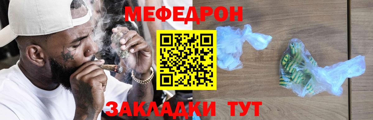 Мефедрон  Меф  МЕФ VHQ  Меф мяу мяу  Усинск 