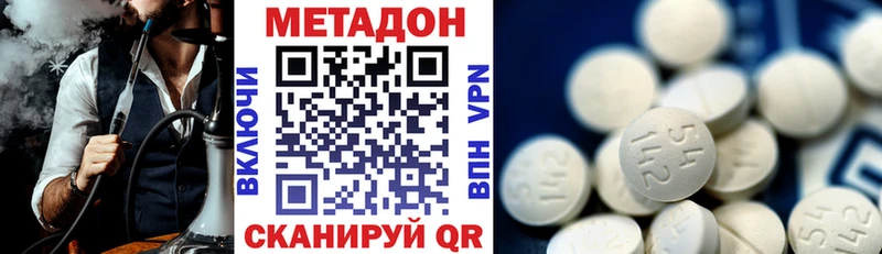 МЕТАДОН кристалл  Усинск 