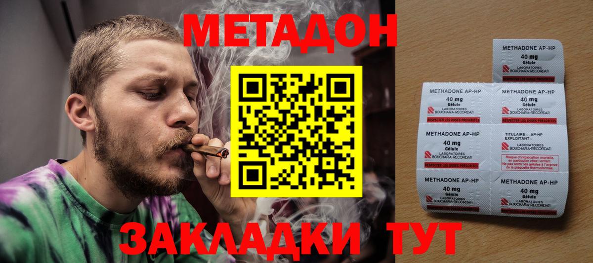 МЕТАДОН methadone  shop как зайти  Усинск 