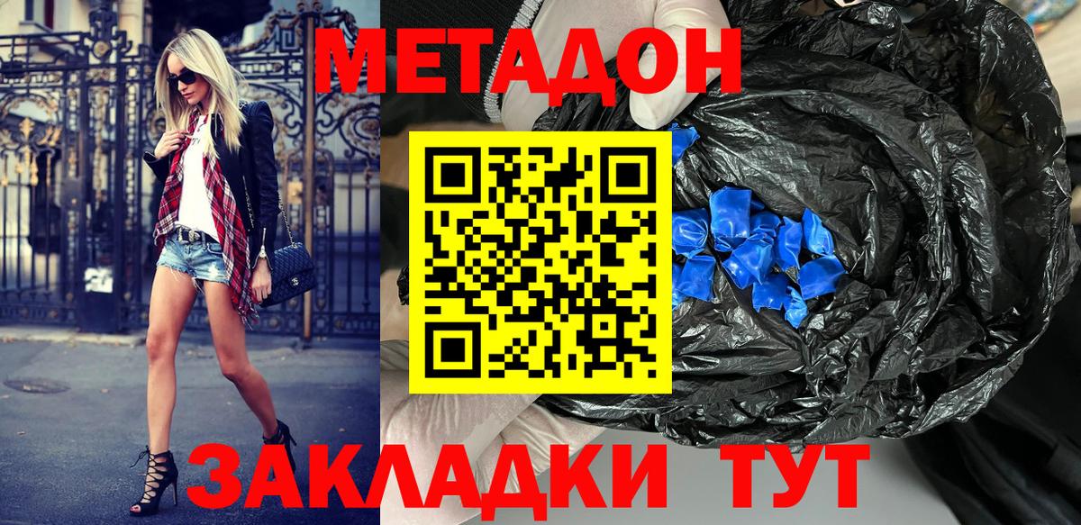 Метадон мёд  Вход с VPN  МЕТАДОН белоснежный  Усинск 