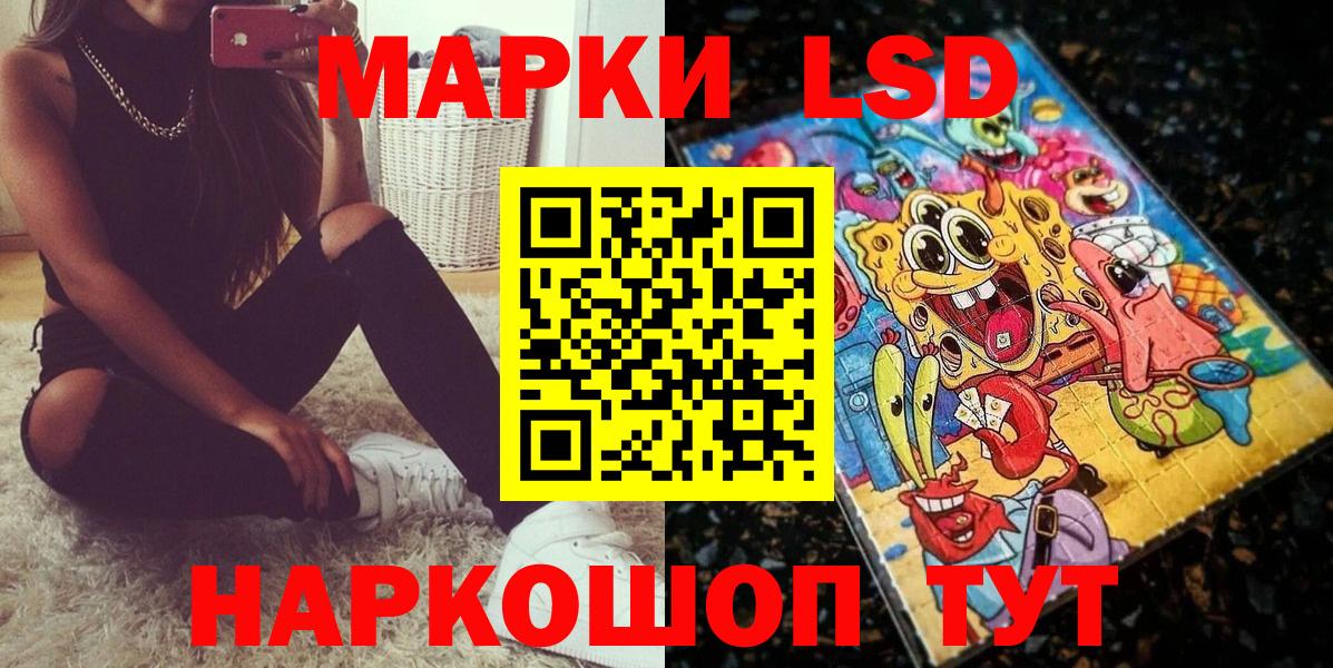 Наркотические марки 1,5мг Усинск