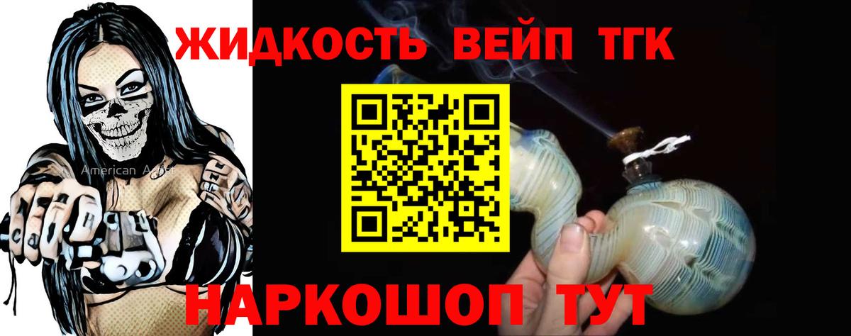 ТГК гашишное масло  ТГК вейп  Усинск  Вход с VPN 