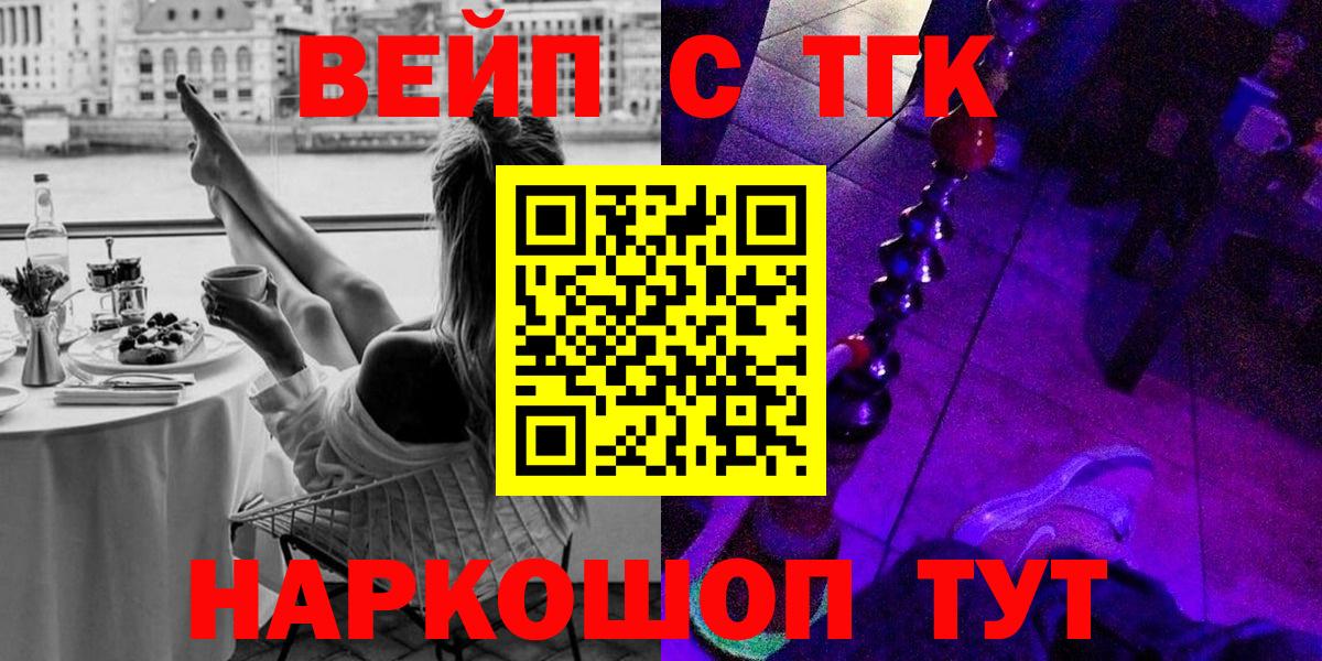 ТГК вейп Усинск